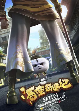 熊猫电影yy8y5免费观看最新一期